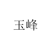 鄭州市酥味佳肉制品加工廠