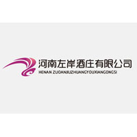 河南左岸酒莊有限公司