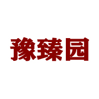 河南豫臻園健康食品開發(fā)有限公司