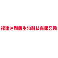 福建達(dá)利園生物科技有限公司