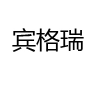 上海莊禾國際貿(mào)易有限公司