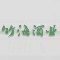 四川省宜賓竹海酒業(yè)有限公司