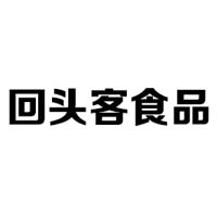 煙臺(tái)回頭客食品有限公司