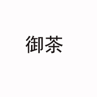 釣魚(yú)臺(tái)食品生物科技有限公司