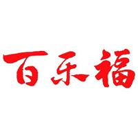 河北百樂(lè)福大健康產(chǎn)業(yè)有限公司