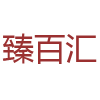 樂陵市暢騰食品有限公司