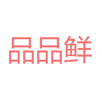 丹東市振安區(qū)龍母山莊食品廠