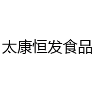太康縣恒發(fā)食品有限公司