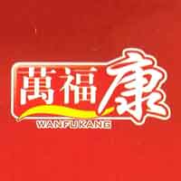 滕州市萬福康食品有限公司
