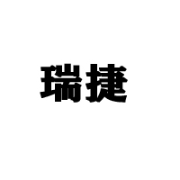 石家莊二山食品有限公司