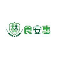 食安惠食品有限公司