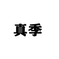 江西陌上花開健康產(chǎn)業(yè)有限公司