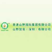香港山野國際集團(tuán)有限公司