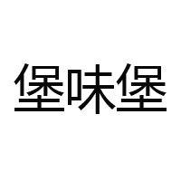 江蘇大堡生物技術(shù)開(kāi)發(fā)有限公司